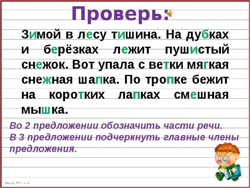 Под диктовку для первого класса. Первый класс предложения под диктовку. диктант под диктовку 1 класс. диктант слов для первого класса. текст под диктовку 1 класс.
