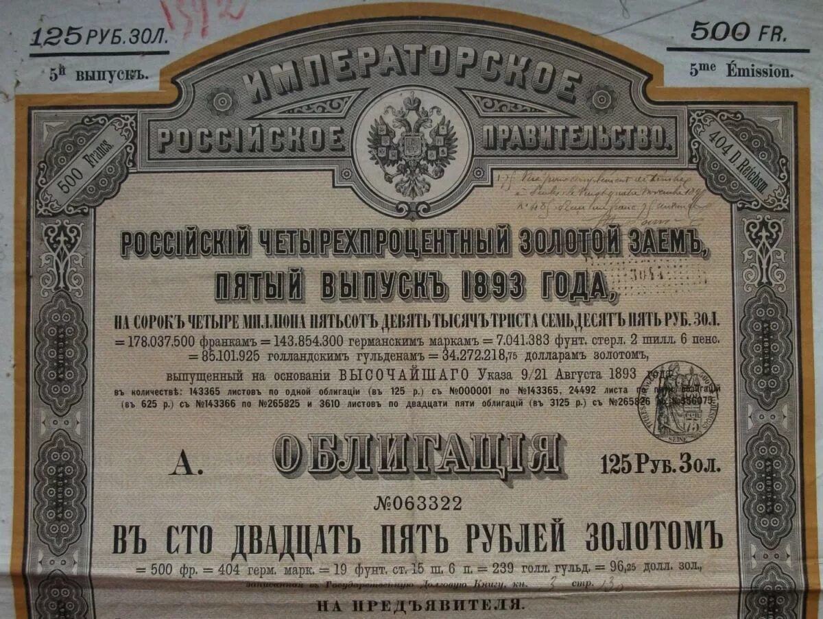 2 4 рубля