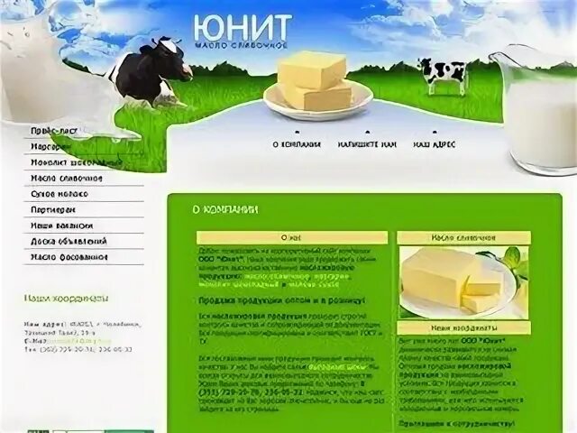 Юнит строй