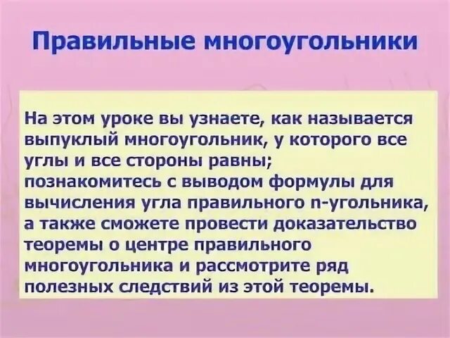 Равенства многоугольников