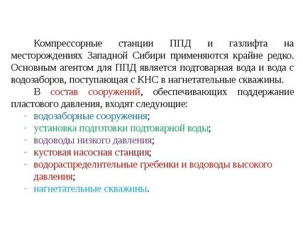 Методы поддержания давления