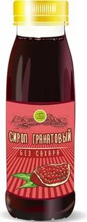 Гранатовый сироп