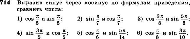 Сравните числа sin