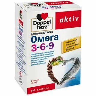 Доппельгерц актив омега 3 применение