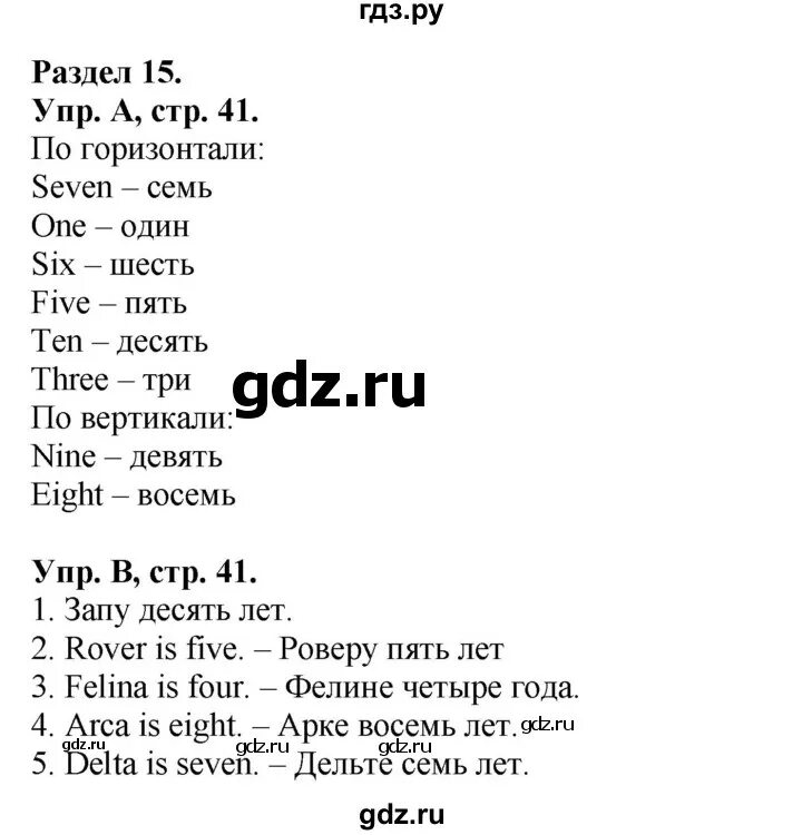 Рабочая тетрадь по английскому 8 класс forward. Английский язык 2 класс рабочая тетрадь форвард. Гдз английский язык 2 класс рабочая тетрадь форвард. Гдз по английскому языку 2 класс рабочая тетрадь forward. Гдз по английскому 2 класс рабочая тетрадь Вербицкая.