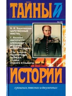 Записки старцев