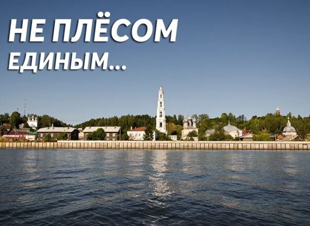 Интернет люкснет юрьевец. Юрьевец волга. юрьевец ивановская область. юрьевец водохранилище. юрьевец ивановская область набережная фото.