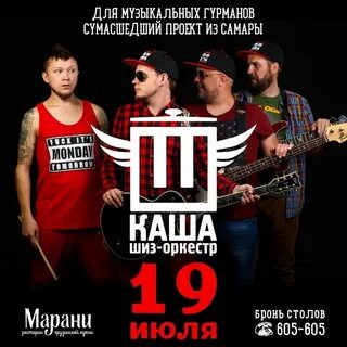 Шиз год