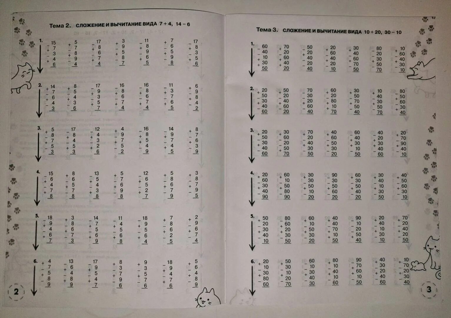 Решебник узорова нефедова 1 класс математика. Узорова столбики-Цепочки. Цепочка примеров 4 класс Узорова, Нефедова ответы. 3000 Примеров по математике страница 14 3 4 столбик. Полный курс математики 3 класс Узорова Нефедова с 180 фото.