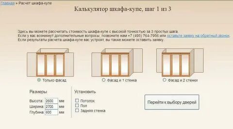 Как считается размер 4 4