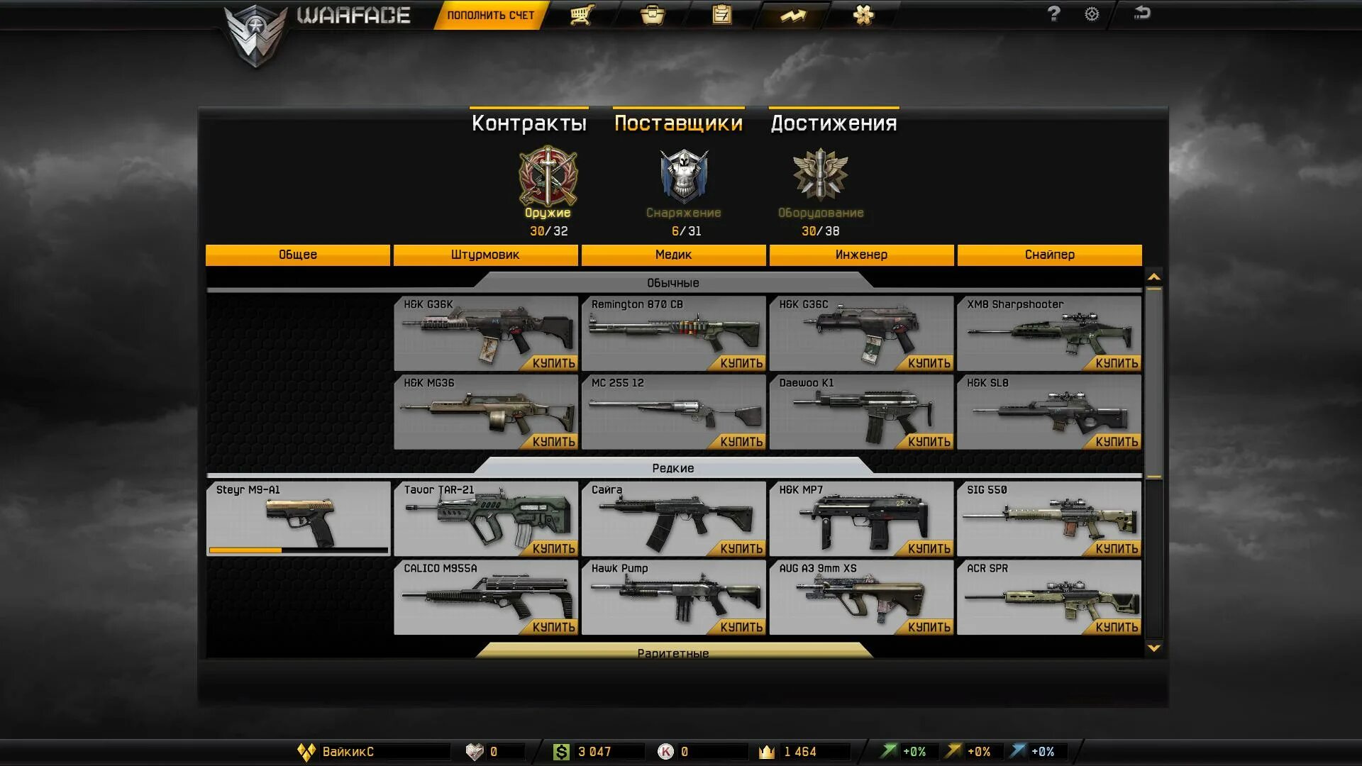 куда в варфейс