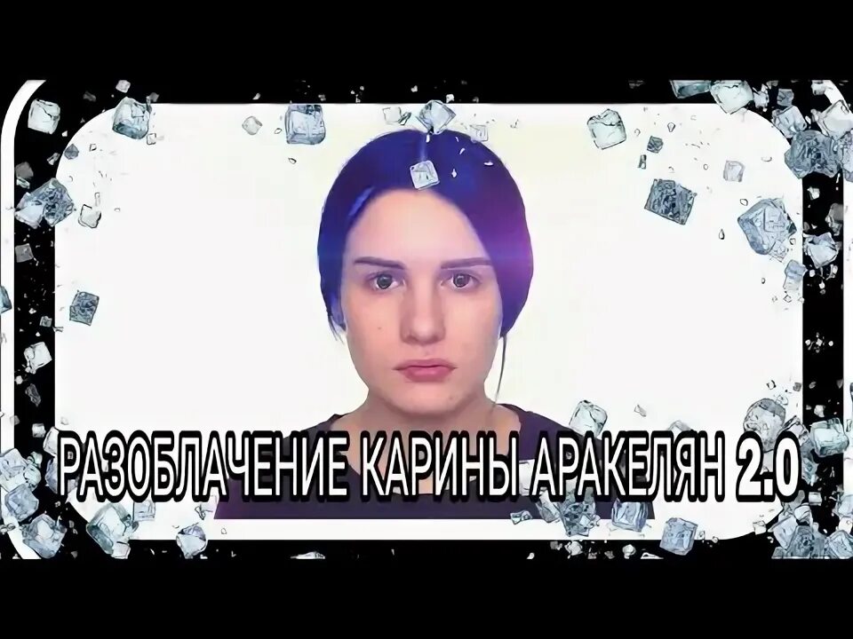 Разоблачение карины. Катя адушкина муз тв 2021. Стримерши мем. Автобус стримерша. Карина сычева слив переписки.