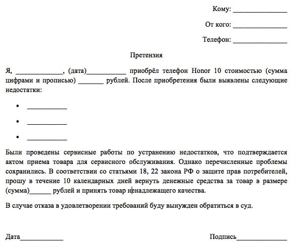 Заявление на возврат денежных средств от ИП. Заявление на возврат денежных средств по счету ИП. Заявление в банк в свободной форме о возврате денежных средств. Заявление в произвольной форме на возврат денежных средств. Установленные сроки возврата денежных средств