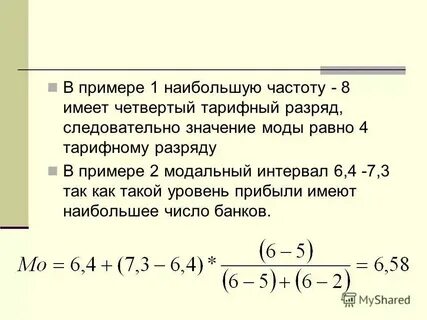 К примеру больше всего они