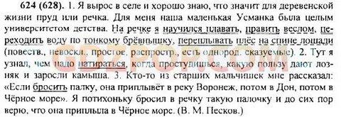 Спишите подчеркните глаголы неопределенной формы