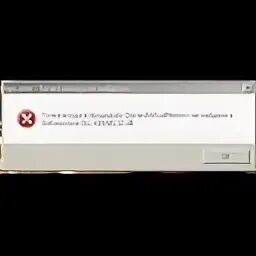 Точка входа в процедуру cfreferenceprotectedhandle не найдена. Точка входа в процедуру cfreferenceprotectedhandle не найдена