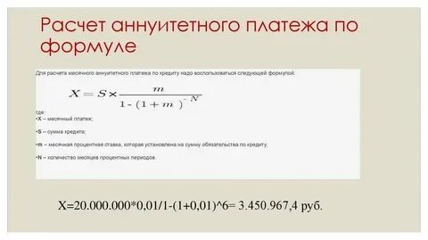 Рассчитайте сумму получите кредит