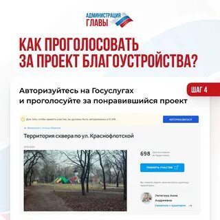 Реализация федерального проекта формирование комфортной городской среды