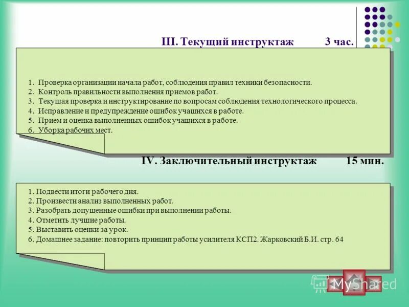 Ревизия это кратко. Виды проверки знаний. Анализ расчетов с дебиторами и кредиторами. Ревизия. Ревизия как форма контроля.