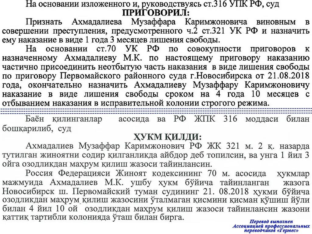 Согласии обвиняемого с предъявленным ему. Согласии обвиняемого с предъявленным ему