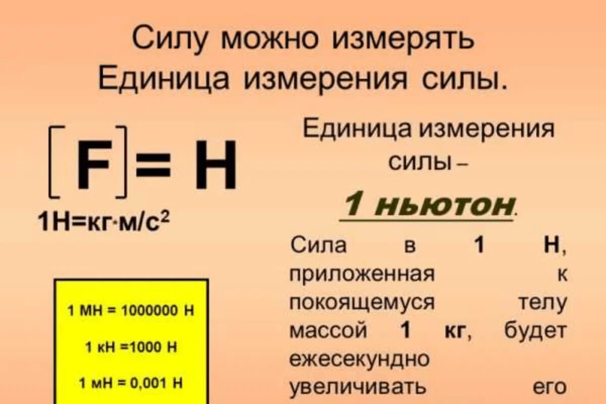 Сколько равна h