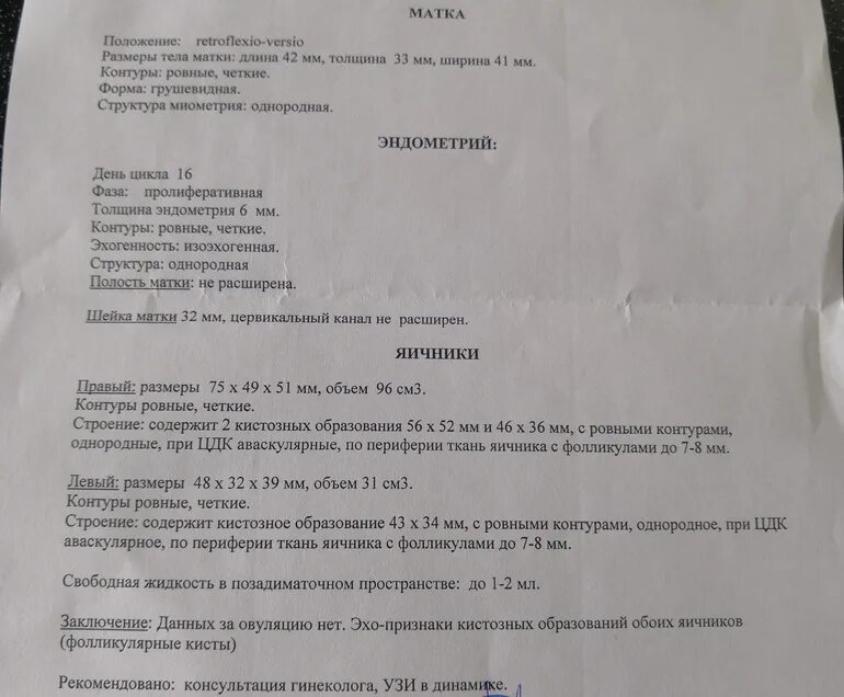 Эндометрий после дюфастона. Протокол стимуляции овуляции клостилбегитом. Протокол стимуляции овуляции клостилбегитом и ХГЧ. Клостилбегит схема. Схема стимуляции овуляции клостилбегитом и дивигелем.