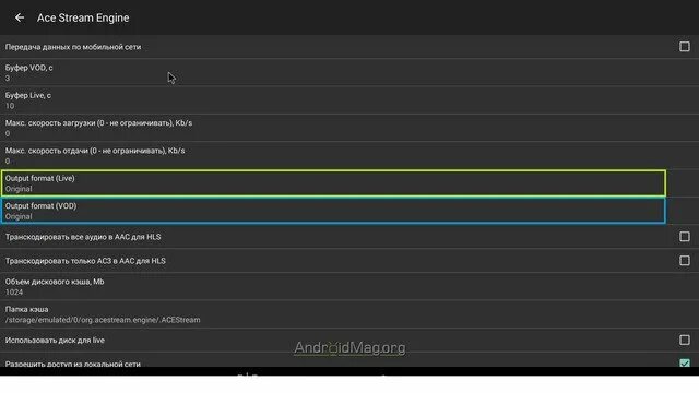 Ace Stream. Stream для андроид. Ace Stream трансляции. Ace Stream engine.