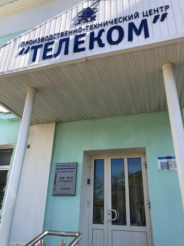 ихз гхк железногорск. музей горно химического комбината железногорск. гхк красноярск. гхк железногорск красноярский край. горно-химический комбинат железногорск.