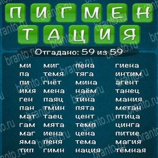 Слова из слова нефрит