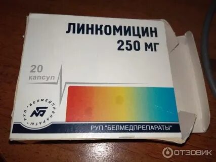 Линкомицин капсулы 250