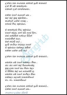 Unna Eka Gangawaka (Cassette Eka) Song Sinhala Lyrics.