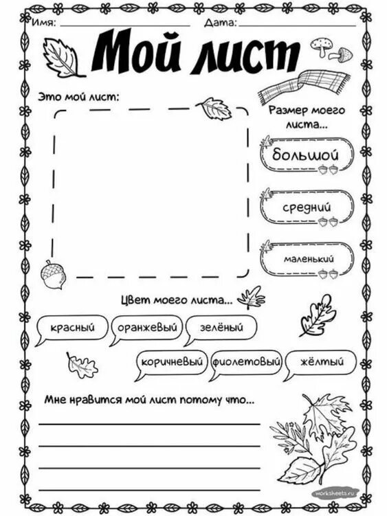 Рабочий лист задание 4. Рабочий лист задание 4