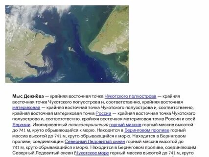 На юго востоке материка