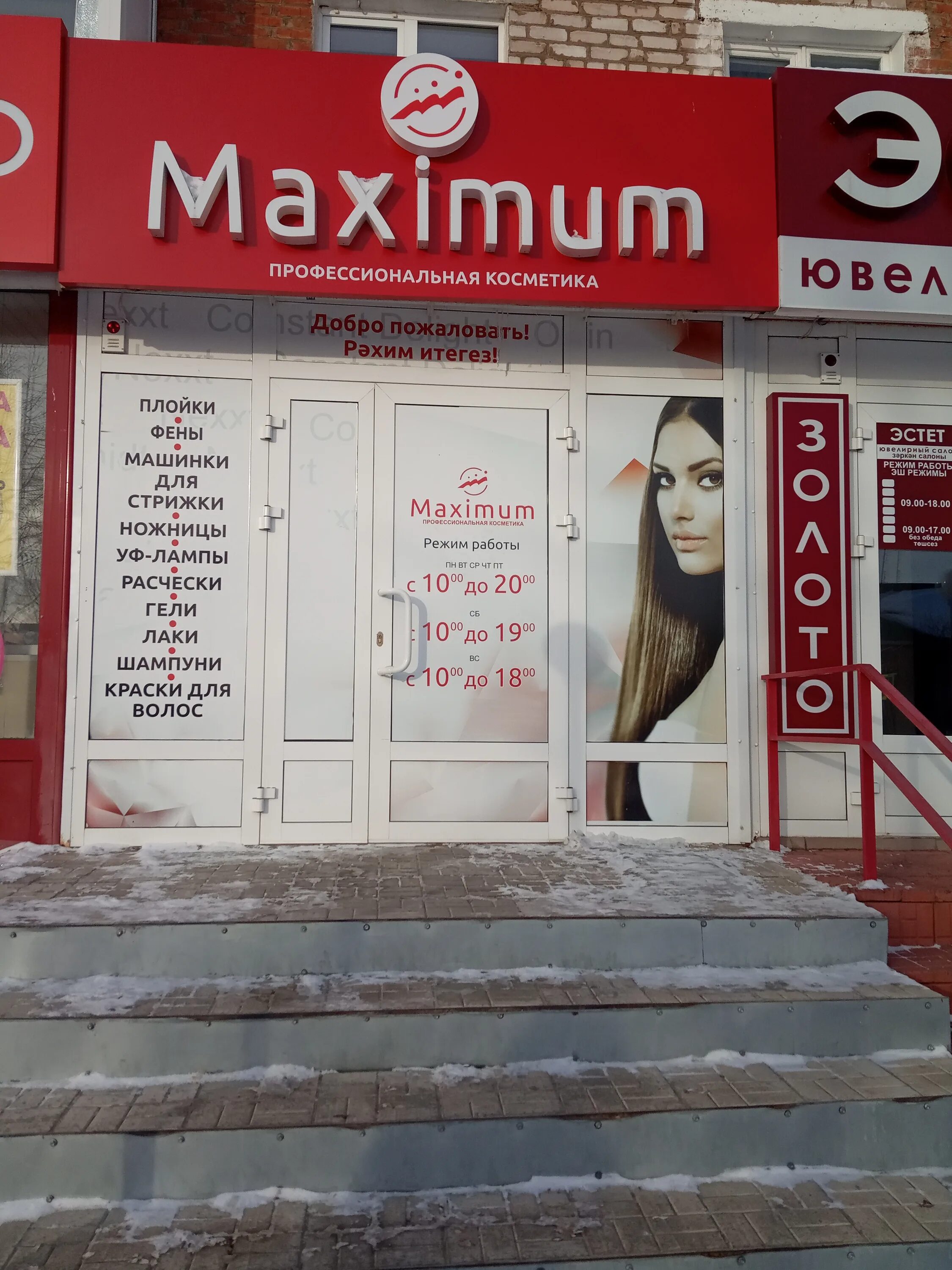 комсомольский проспект 68 нефтекамск. магазин победа нефтекамск. победа нефтекамск режим работы. победа нефтекамск режим работы. стоматология, нефтекамск, улица победы.