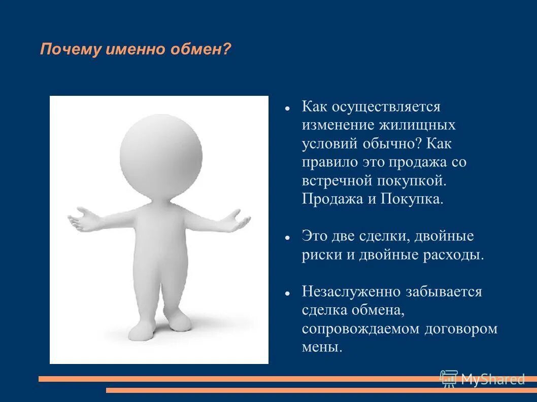 почему именно белый