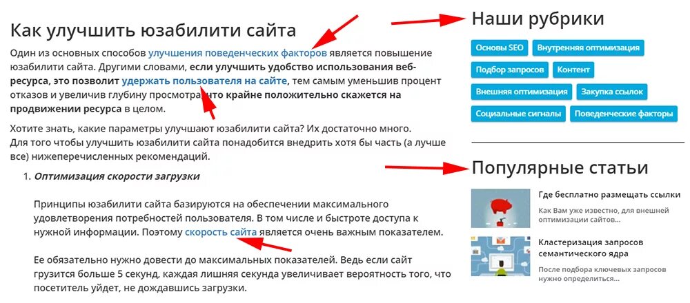 Улучшение параметров