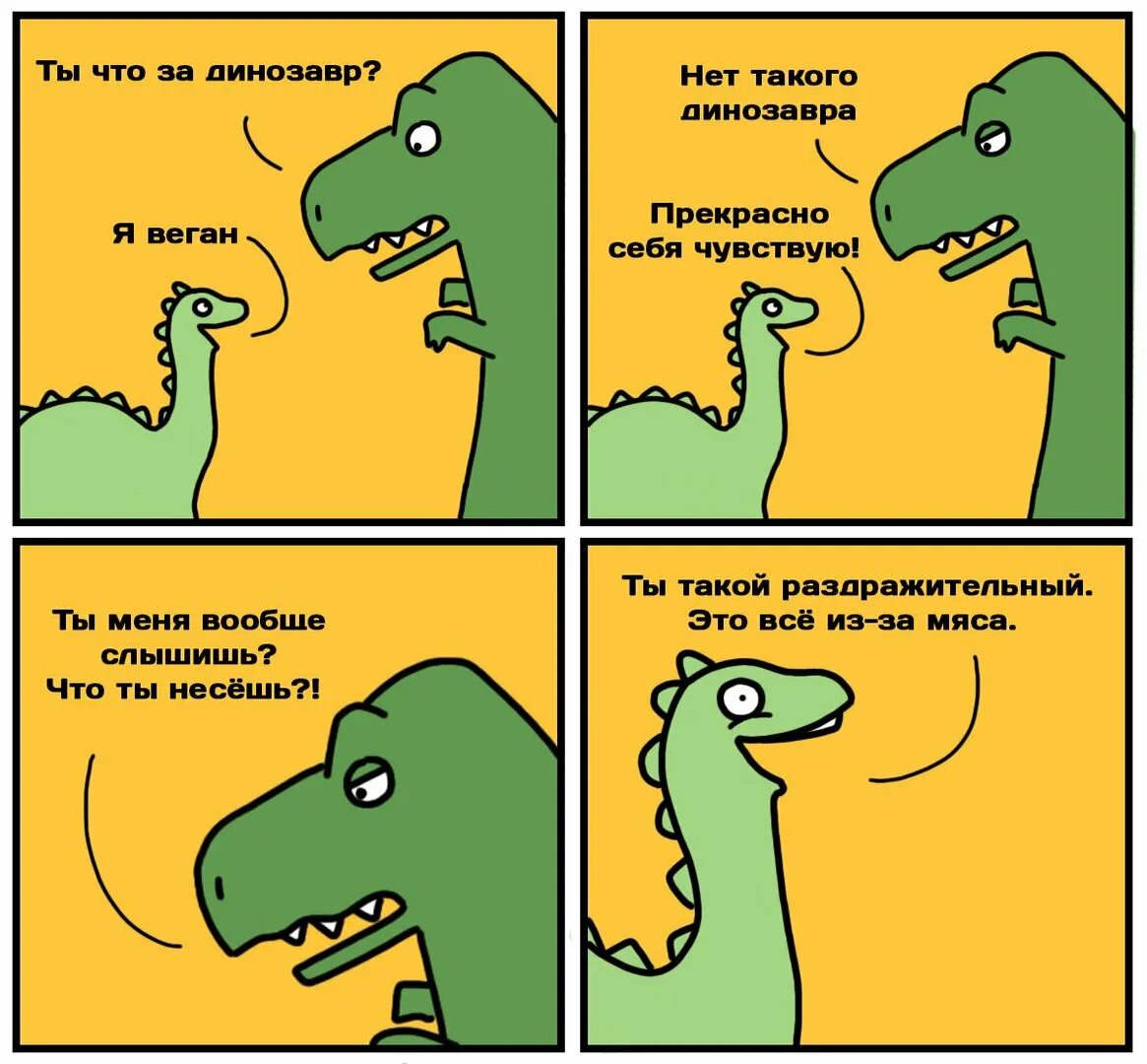Шутки про динозавров. Динозавр прикол. Анекдоты про динозавров. Мемы про динозавров.