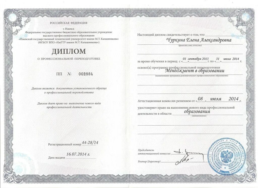 Переподготовка на базе среднего специального образования. Переподготовка на базе среднего специального образования