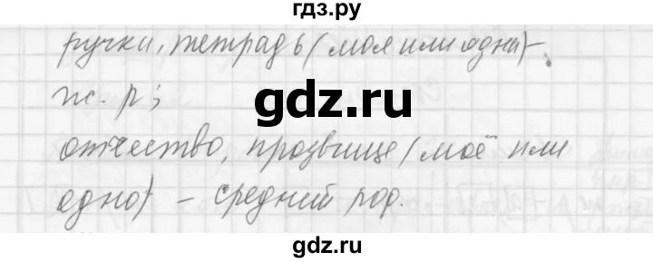 Математика 3 класс страница 58 упражнение 5