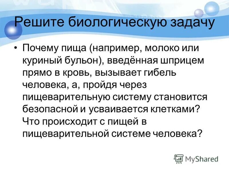 Решите биологическую задачу. Решение биологических задач. Какие функции выполняет стебель 6 класс. Решите биологическую. Биологические задачи гены.