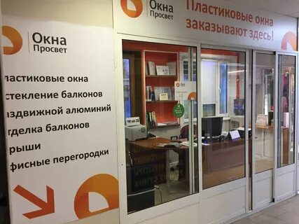 Окна просвет