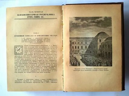 Внешняя политика книга