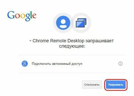 Подключено автономно
