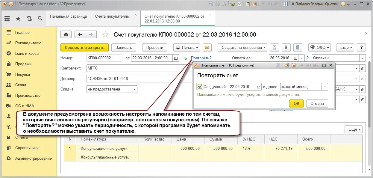 Аванс нк. 1с предприятие счет. Оплата поставщику. Закрывающие документы в 1с. Счет учета НДС услуги.