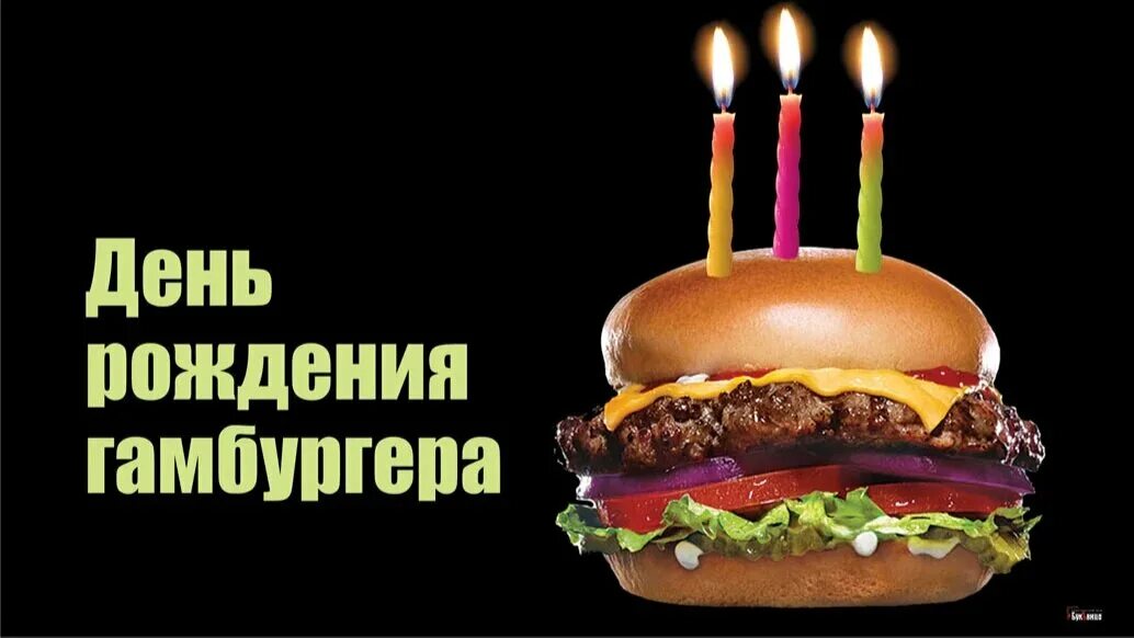 Мы что идем есть бургеры 1 час