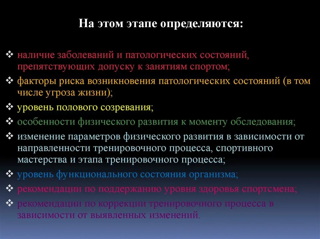 Острые патологические состояния в спорте. Наличие заболеваний. Задачи углубленных медицинских осмотров. Углубленное или углублённое медицинское обследование?.