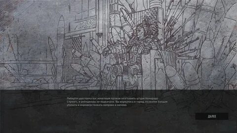 Wasteland 3 концовки