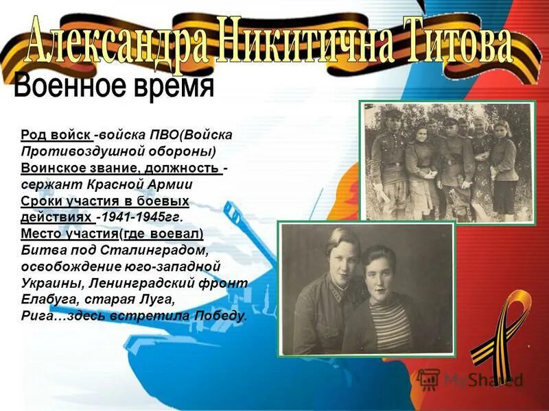 орджоникидзе где воевал