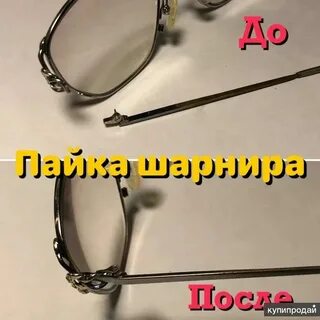 Очки срочно москва