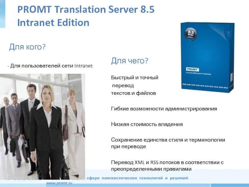 Промт инжиниринг это. Promt translation server. promt возможности. перевод сервер. промт мемы.
